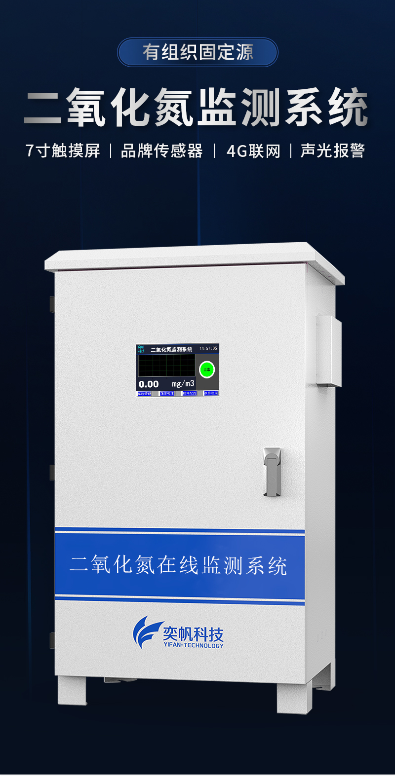 二氧化氮-大機(jī)箱_01.jpg