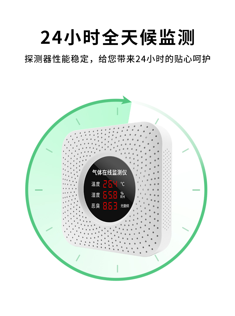 民用室內(nèi)檢測儀_06.jpg